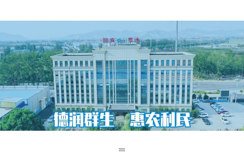 發(fā)改委：深入推進(jìn)農(nóng)業(yè)水價綜合改革，抓緊建立完備的農(nóng)業(yè)節(jié)水制度體系